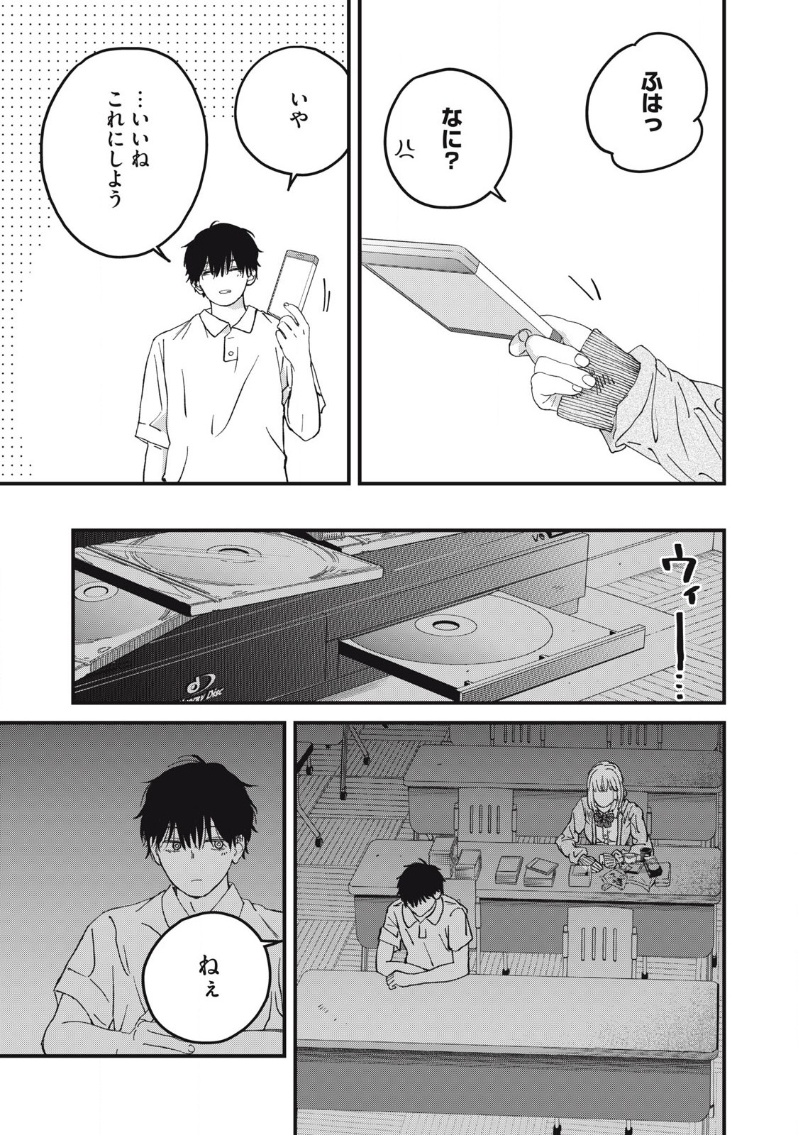 Otona ni Narenai Bokura wa - Chapter 5 - Page 15