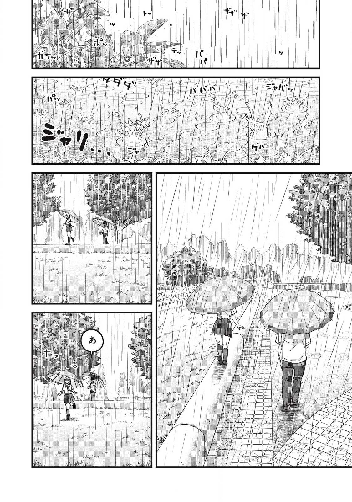 Otona ni Narenai Bokura wa - Chapter 7.2 - Page 2