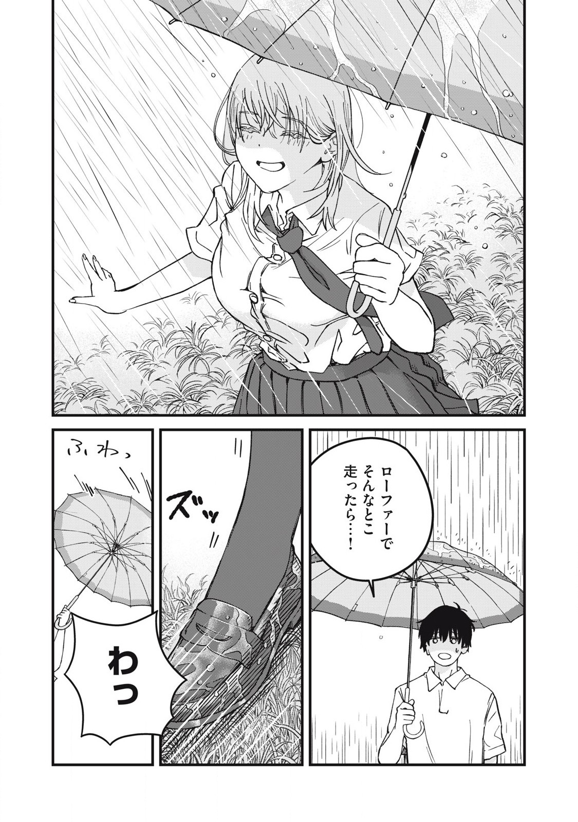 Otona ni Narenai Bokura wa - Chapter 7.2 - Page 3