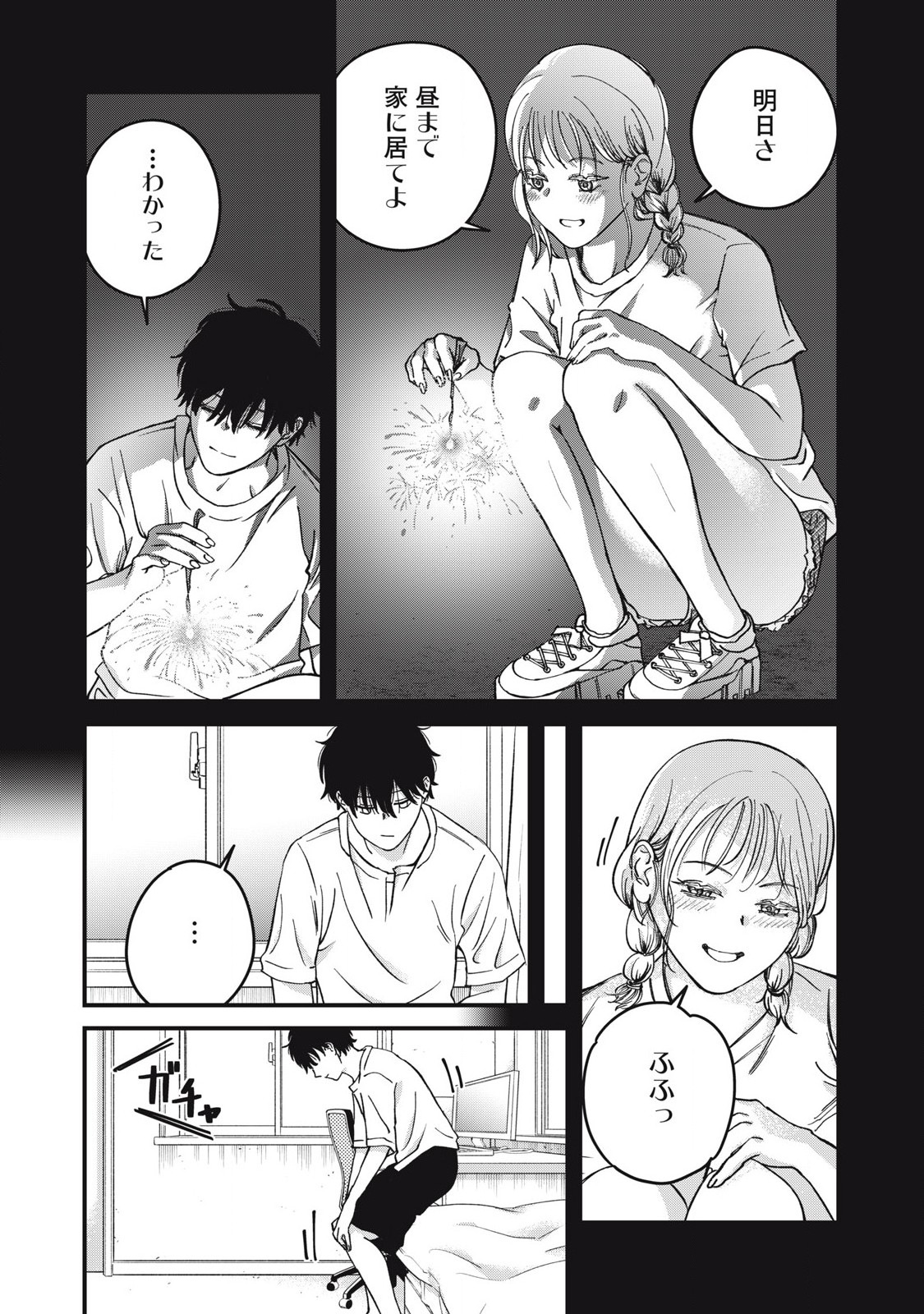 Otona ni Narenai Bokura wa - Chapter 8.1 - Page 3