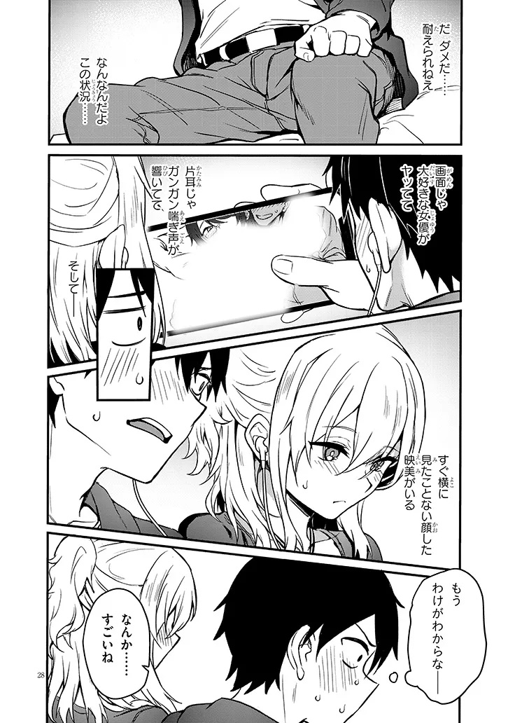 Otona wo Shiritai Onna Tomodachi - Chapter 1.2 - Page 5