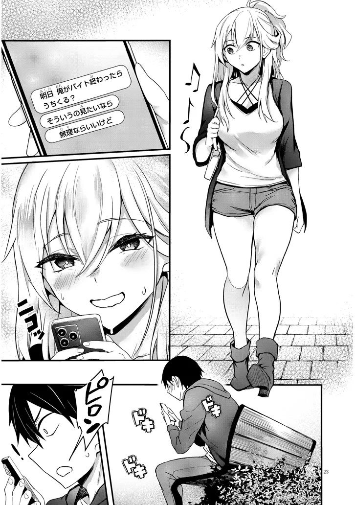 Otona wo Shiritai Onna Tomodachi - Chapter 2.2 - Page 10