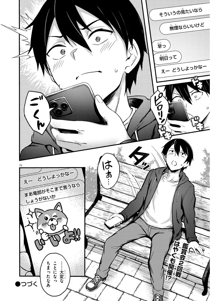 Otona wo Shiritai Onna Tomodachi - Chapter 2.2 - Page 11