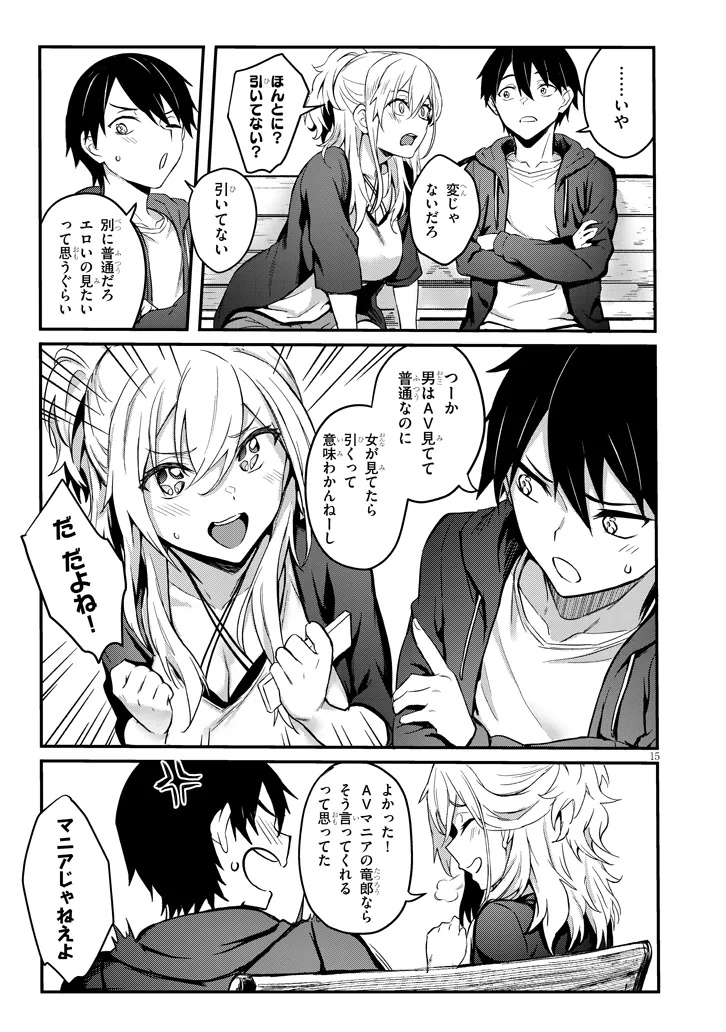 Otona wo Shiritai Onna Tomodachi - Chapter 2.2 - Page 2