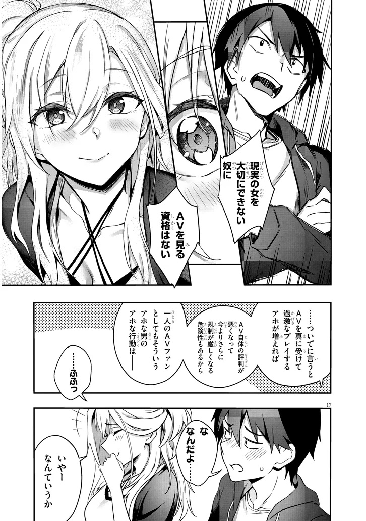 Otona wo Shiritai Onna Tomodachi - Chapter 3.2 - Page 7