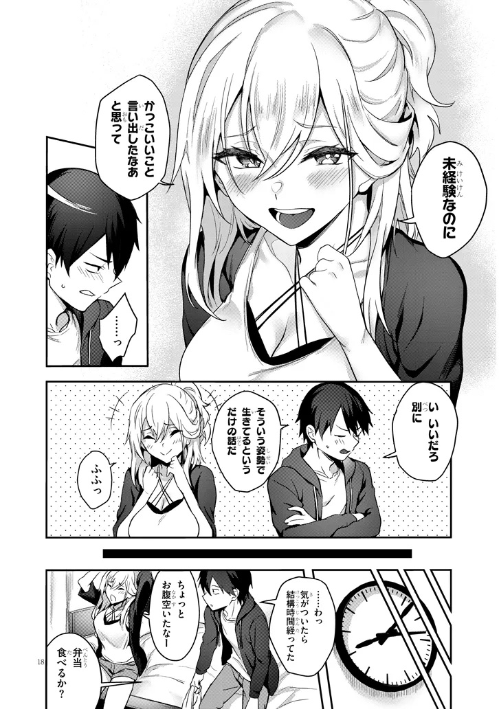 Otona wo Shiritai Onna Tomodachi - Chapter 3.2 - Page 8