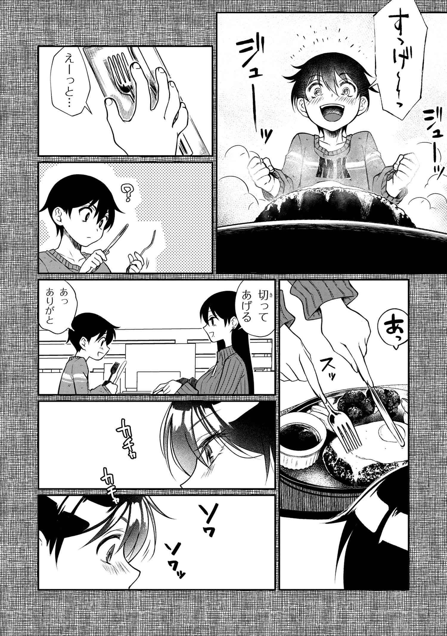 Otonari no Onesan wa XXX Shitai - Chapter 3.1 - Page 13