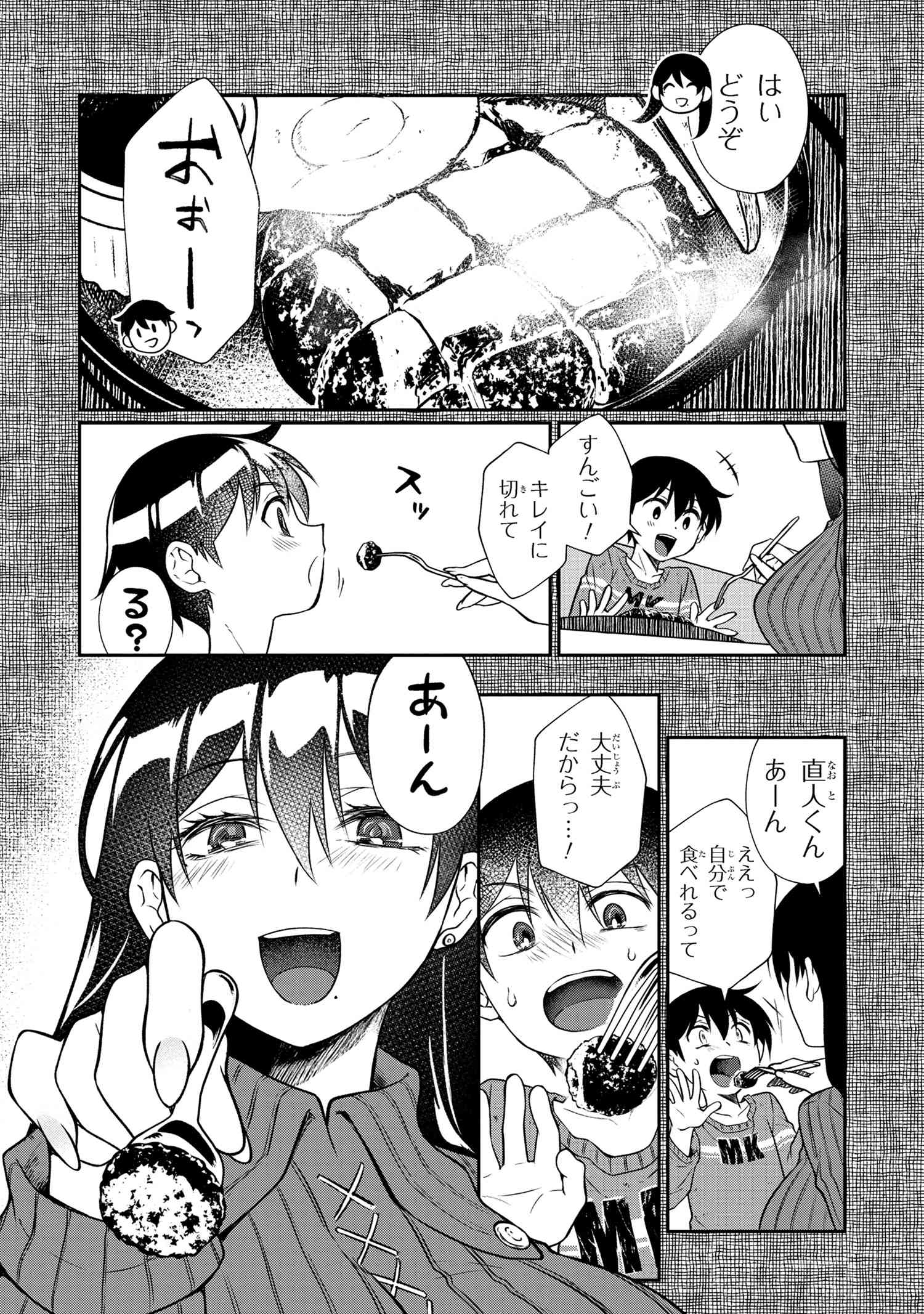 Otonari no Onesan wa XXX Shitai - Chapter 3.1 - Page 14