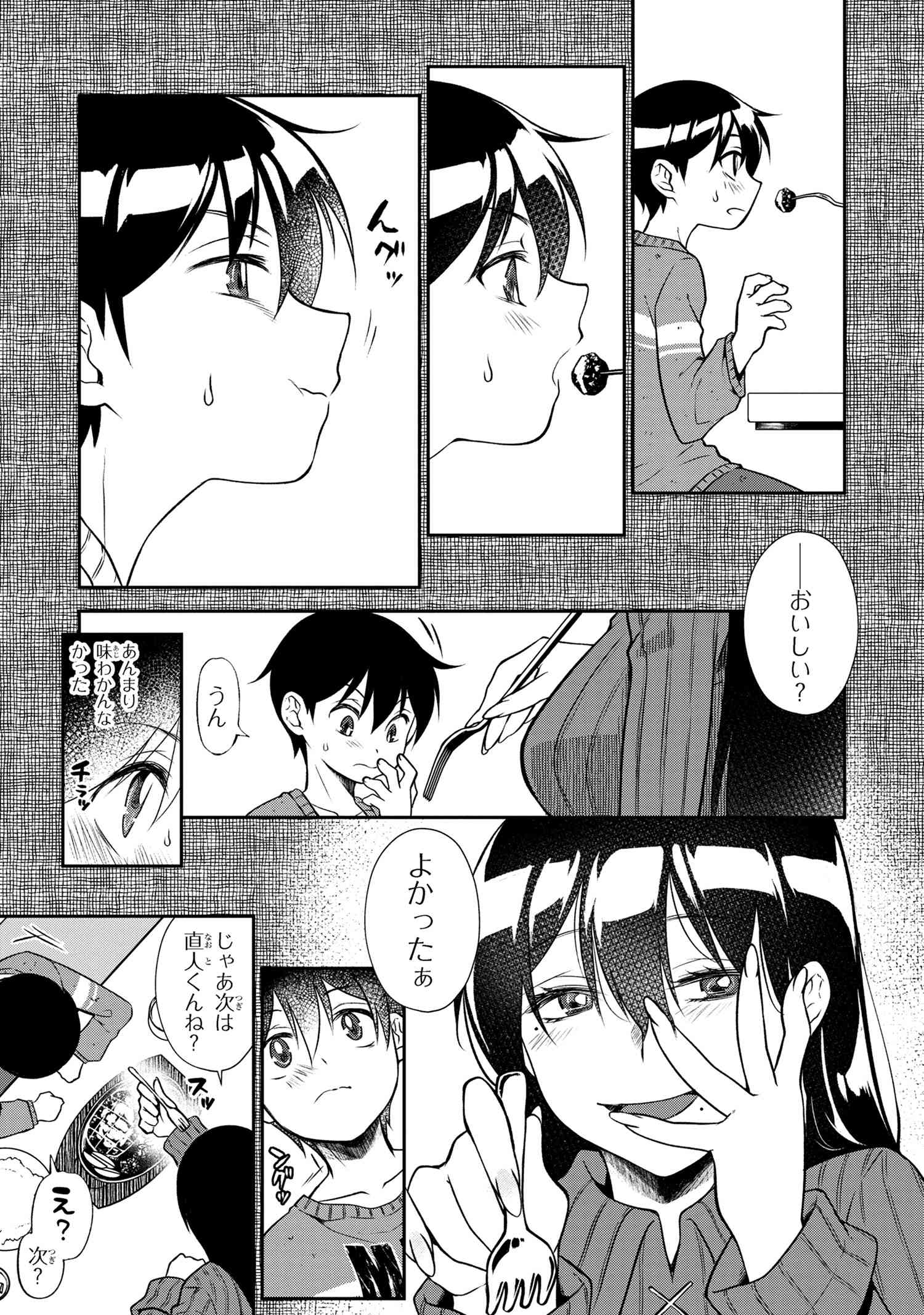 Otonari no Onesan wa XXX Shitai - Chapter 3.1 - Page 15