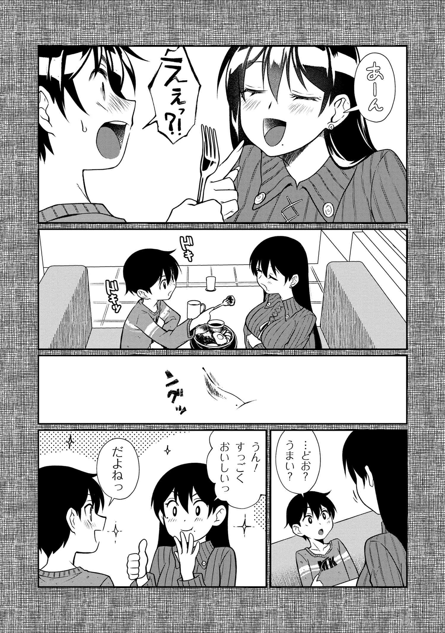 Otonari no Onesan wa XXX Shitai - Chapter 3.1 - Page 16