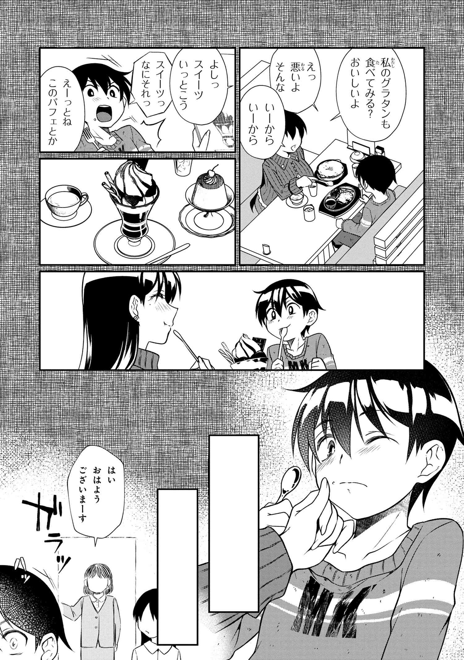 Otonari no Onesan wa XXX Shitai - Chapter 3.1 - Page 17