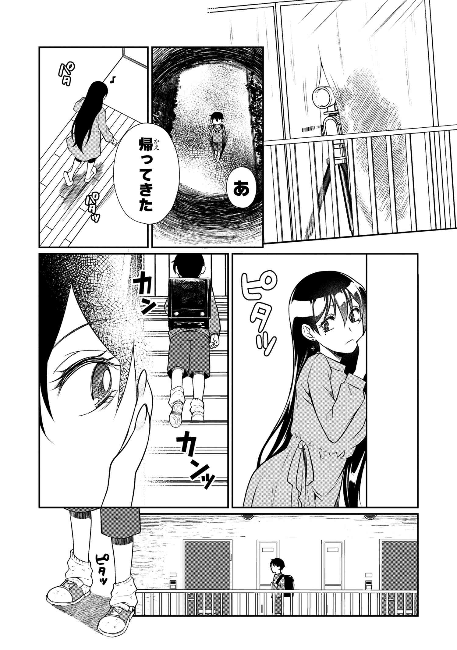 Otonari no Onesan wa XXX Shitai - Chapter 3.2 - Page 3