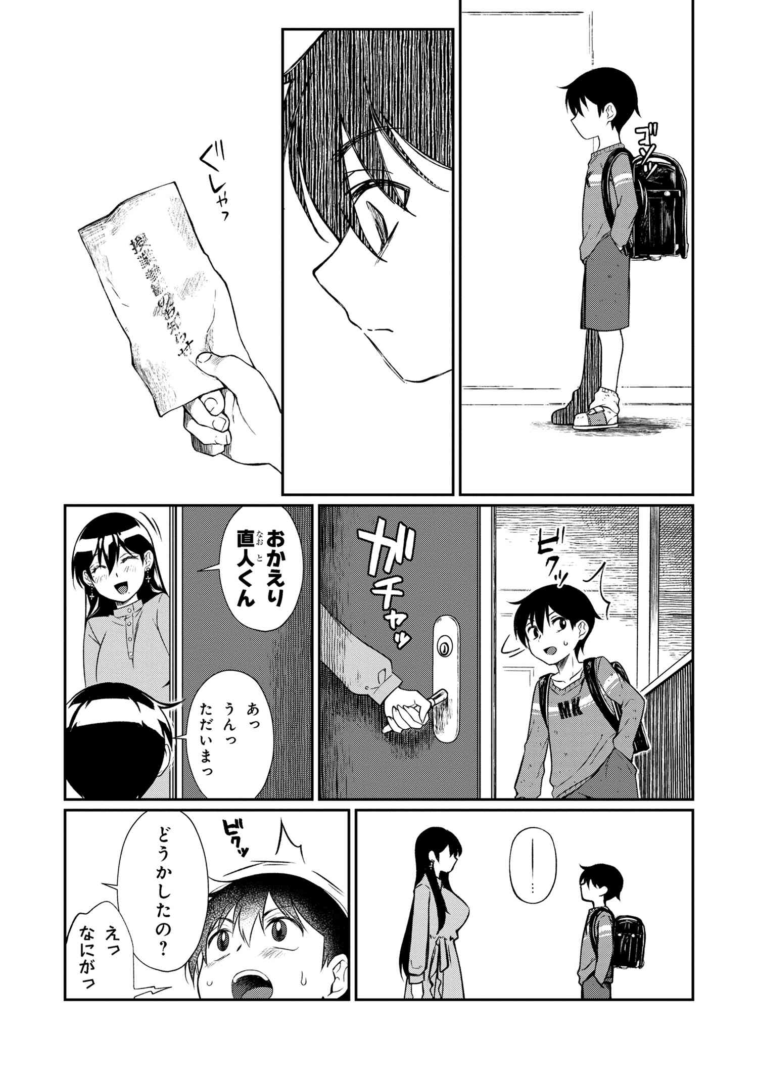 Otonari no Onesan wa XXX Shitai - Chapter 3.2 - Page 4