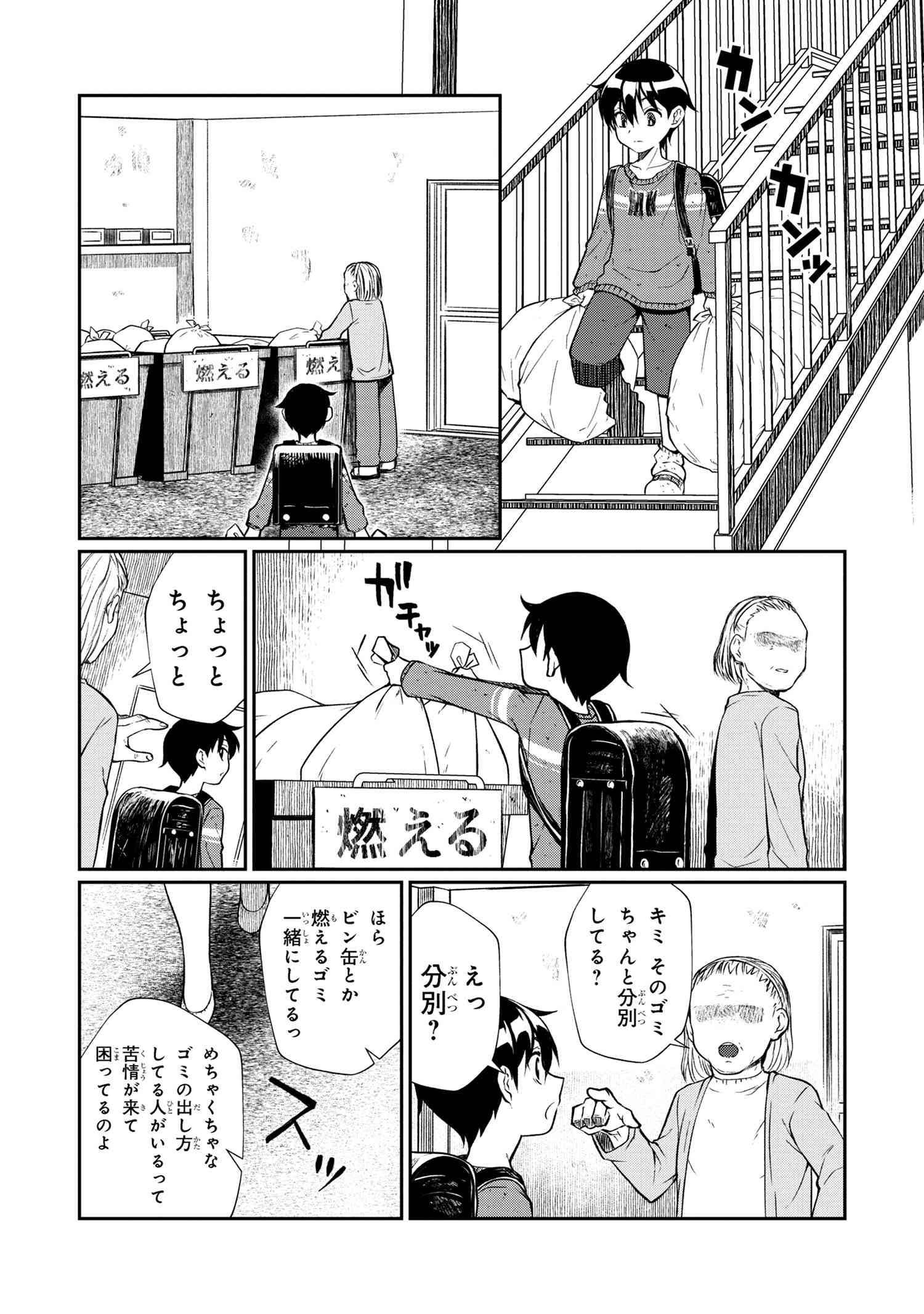 Otonari no Onesan wa XXX Shitai - Chapter 3.2 - Page 9