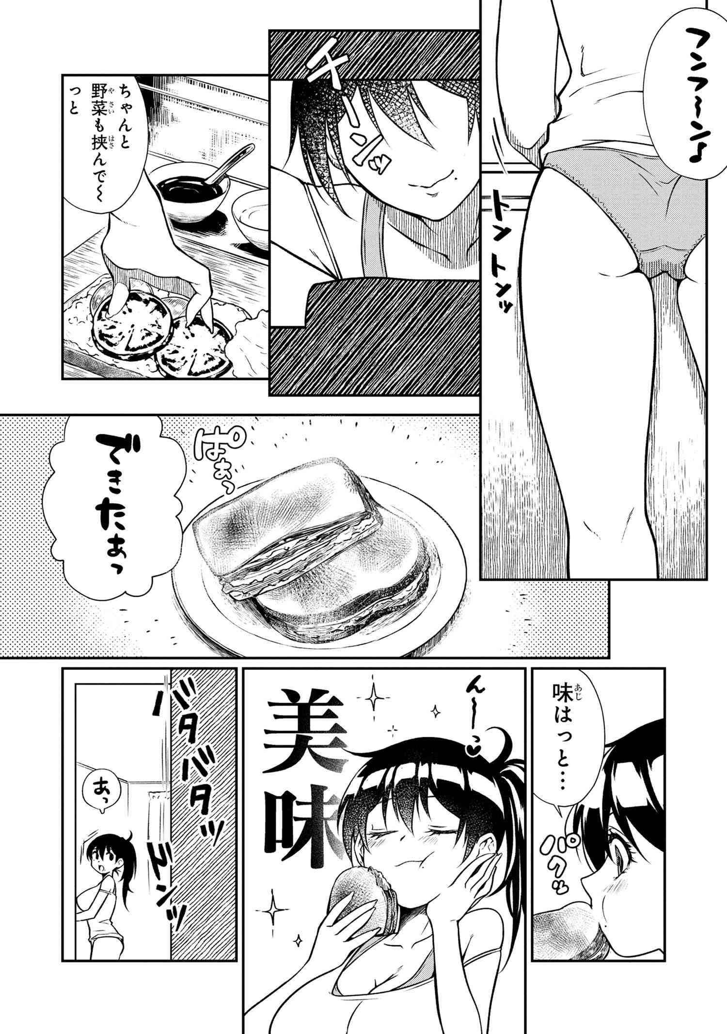 Otonari no Onesan wa XXX Shitai - Chapter 4.1 - Page 2