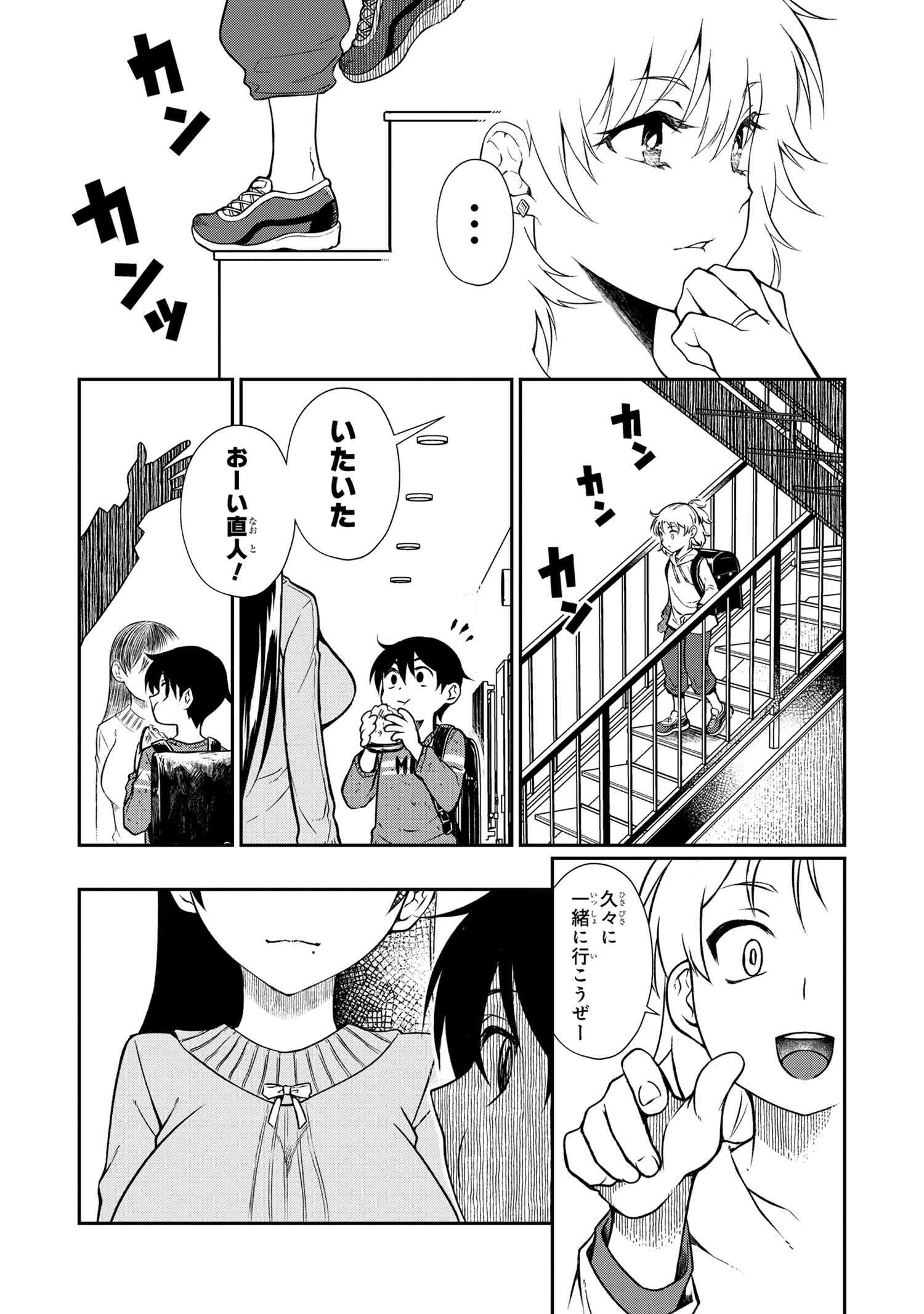 Otonari no Onesan wa XXX Shitai - Chapter 4.1 - Page 5