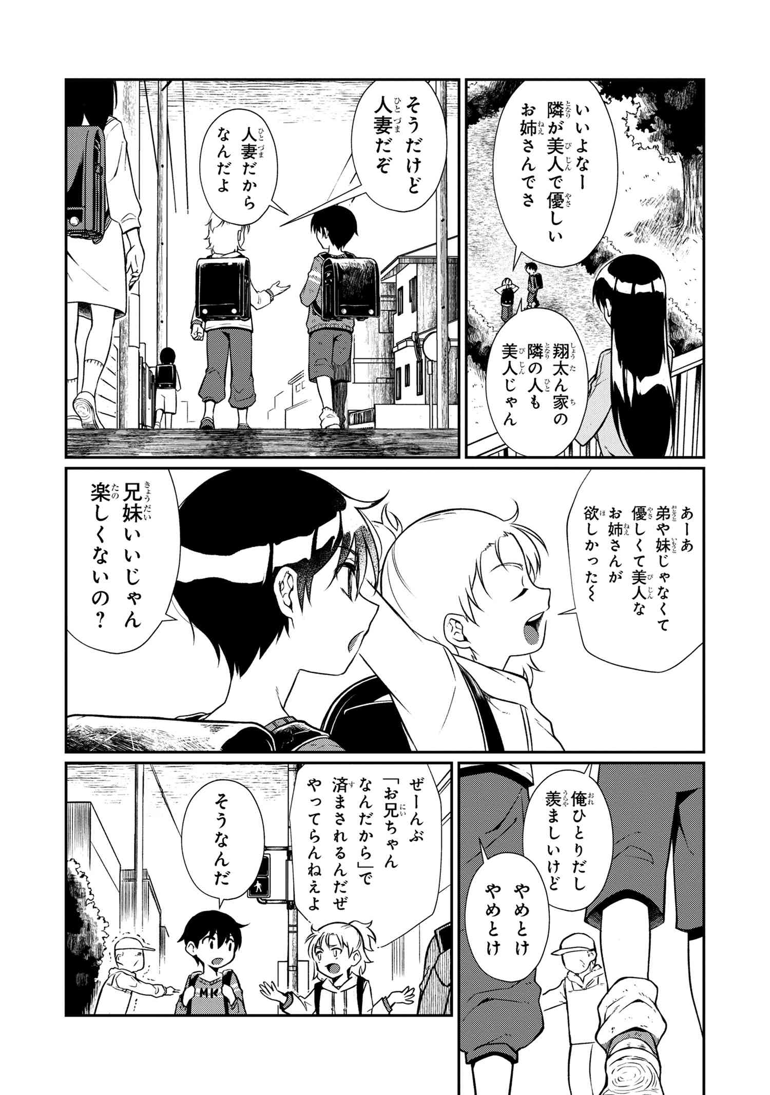 Otonari no Onesan wa XXX Shitai - Chapter 4.1 - Page 7