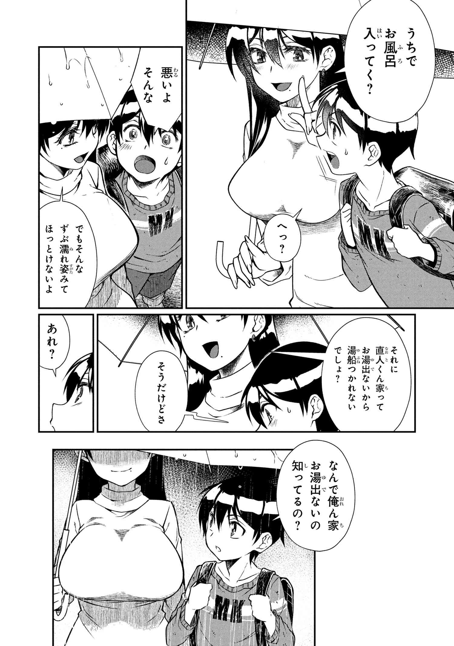 Otonari no Onesan wa XXX Shitai - Chapter 4.2 - Page 2