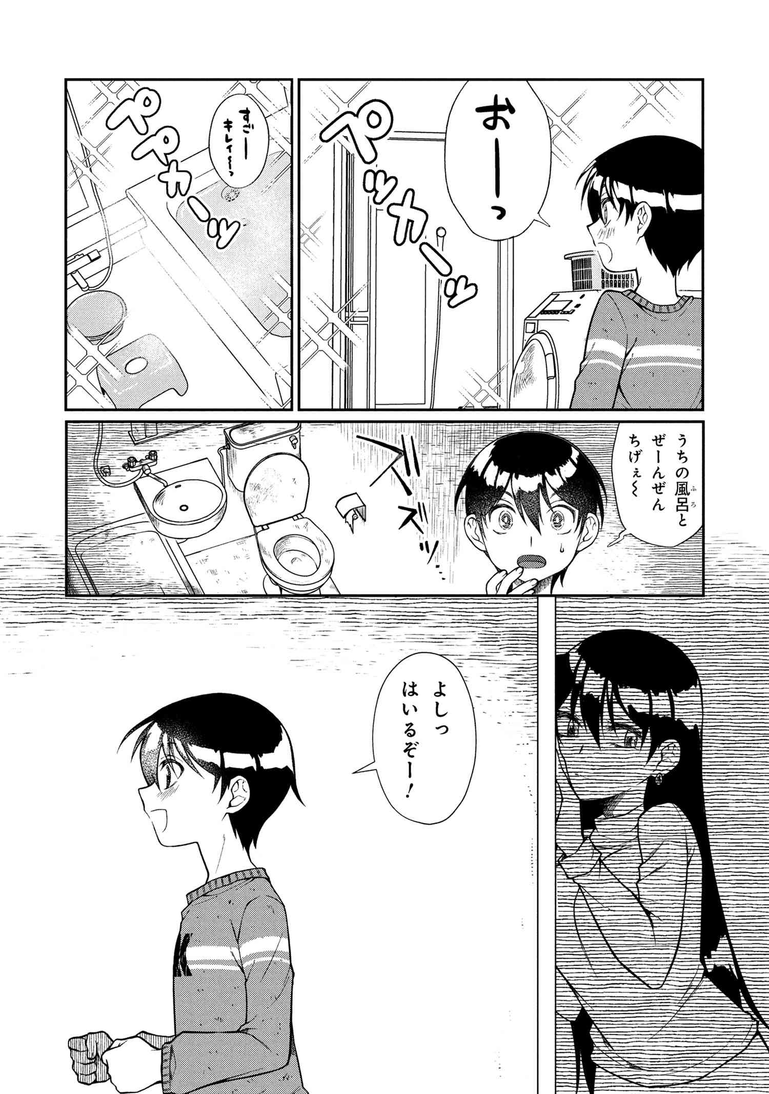 Otonari no Onesan wa XXX Shitai - Chapter 4.2 - Page 5