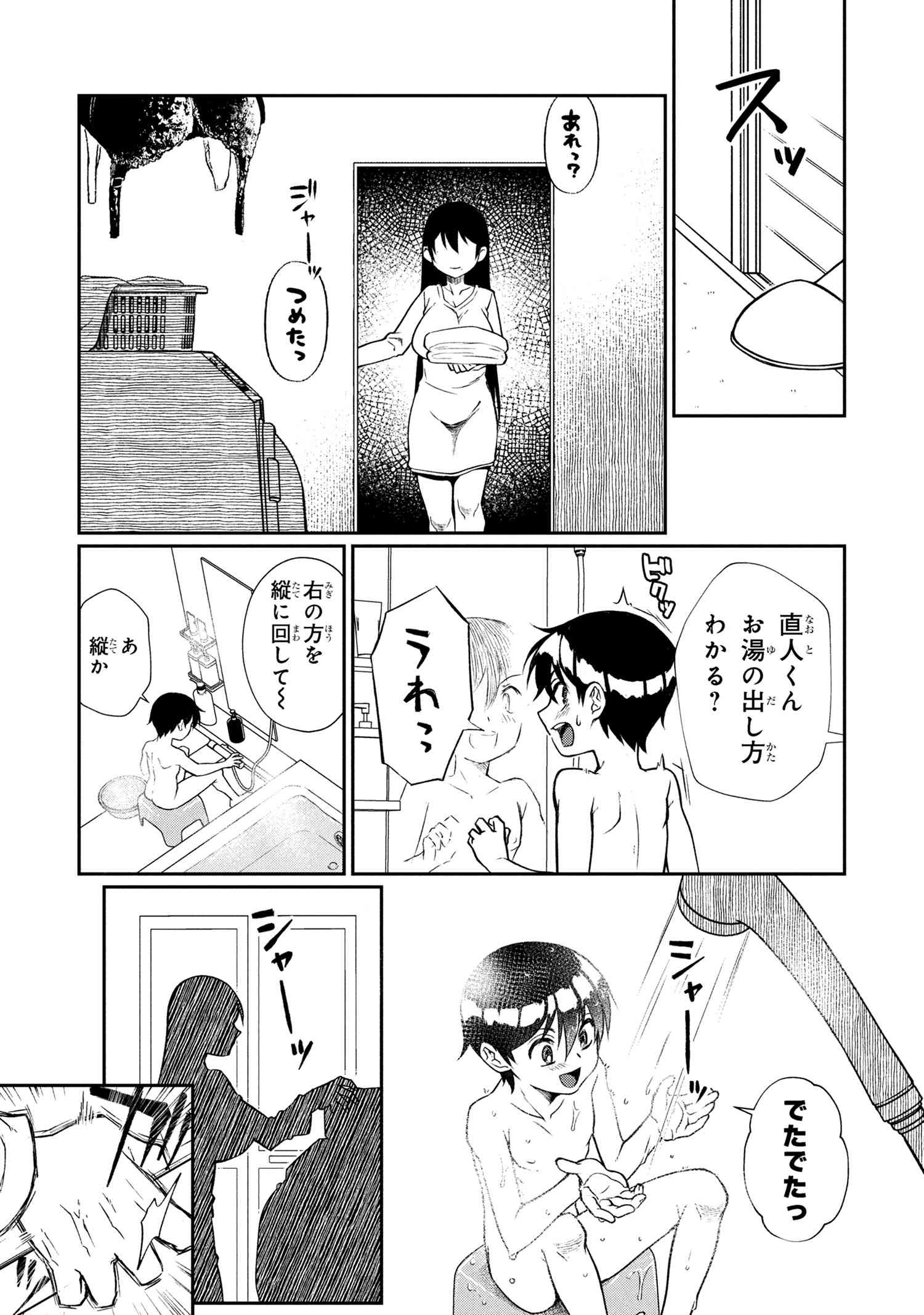 Otonari no Onesan wa XXX Shitai - Chapter 4.2 - Page 7