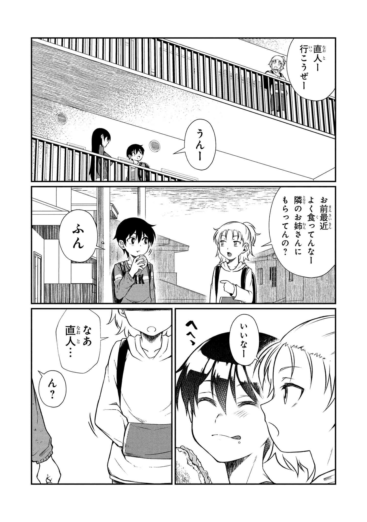 Otonari no Onesan wa XXX Shitai - Chapter 5.1 - Page 10