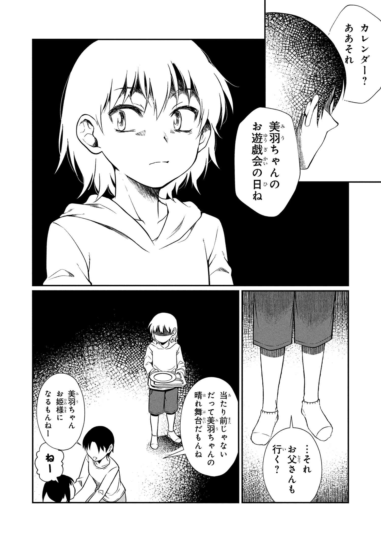 Otonari no Onesan wa XXX Shitai - Chapter 5.1 - Page 4