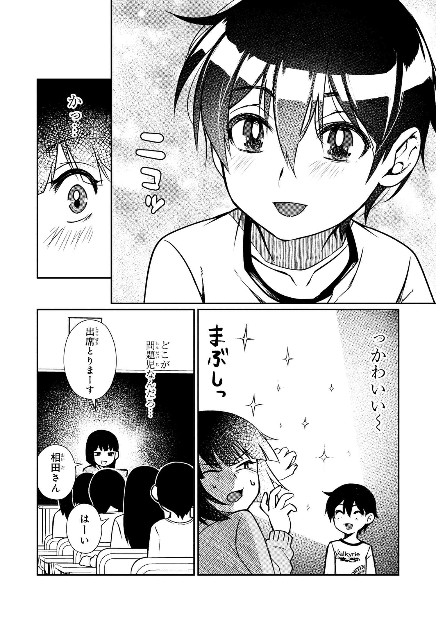 Otonari no Onesan wa XXX Shitai - Chapter 7.1 - Page 10