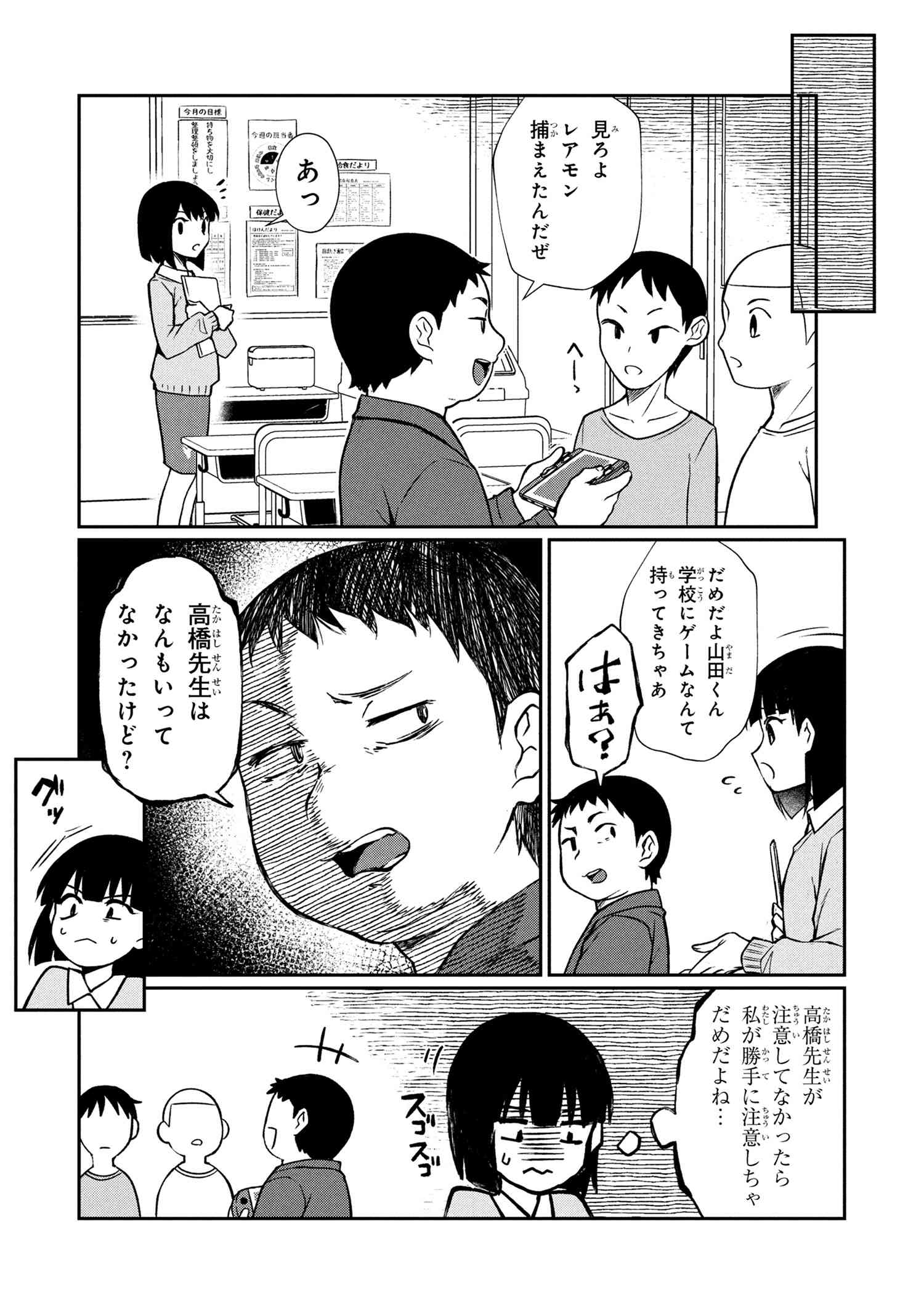Otonari no Onesan wa XXX Shitai - Chapter 7.1 - Page 11