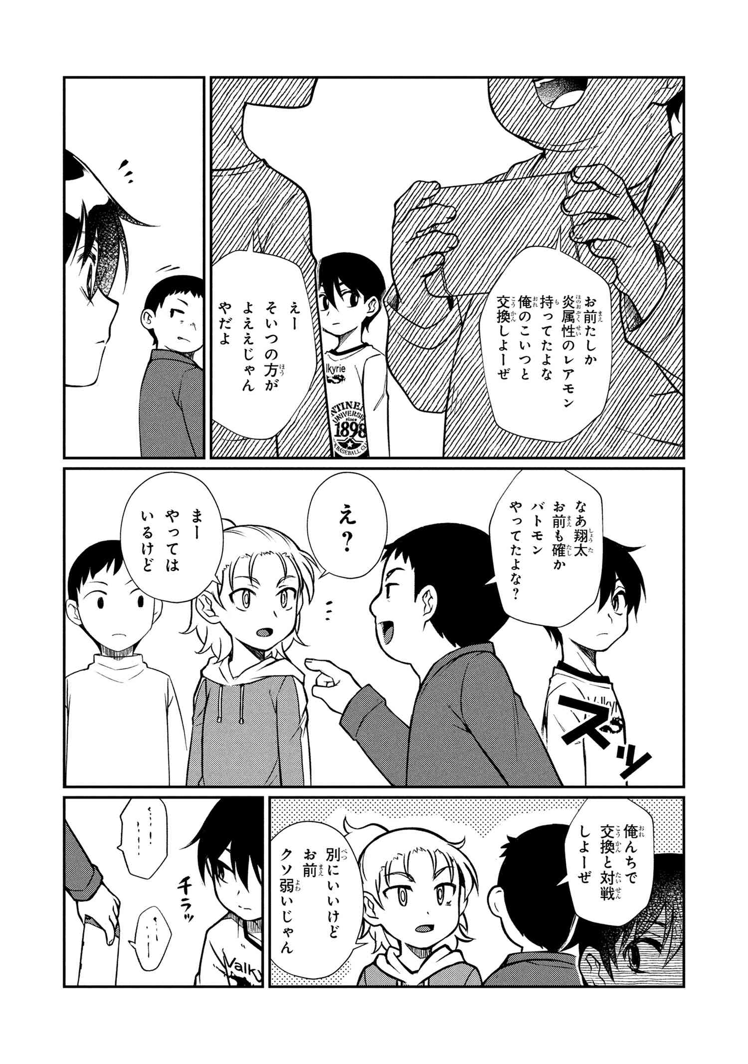 Otonari no Onesan wa XXX Shitai - Chapter 7.1 - Page 12