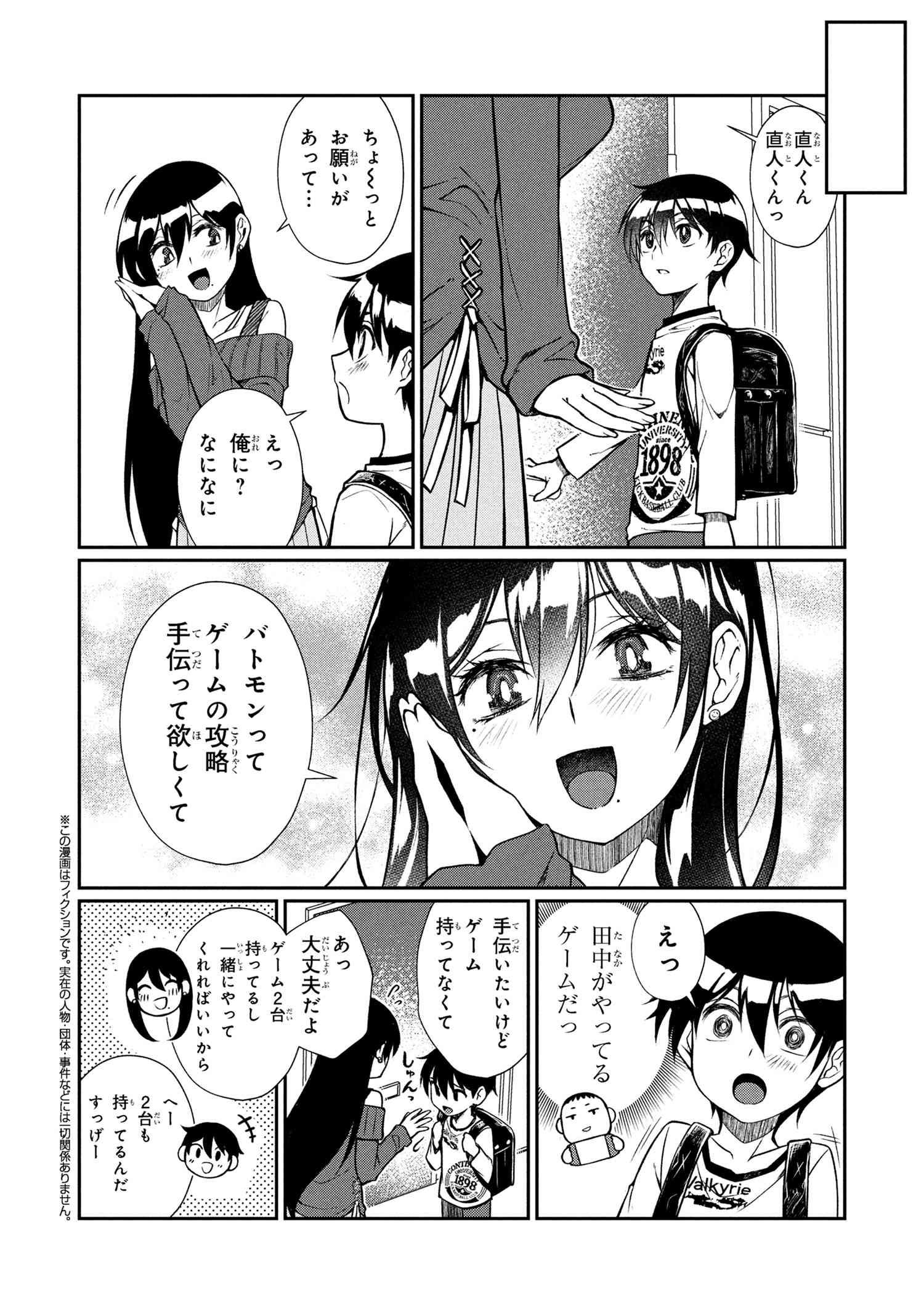 Otonari no Onesan wa XXX Shitai - Chapter 7.2 - Page 1