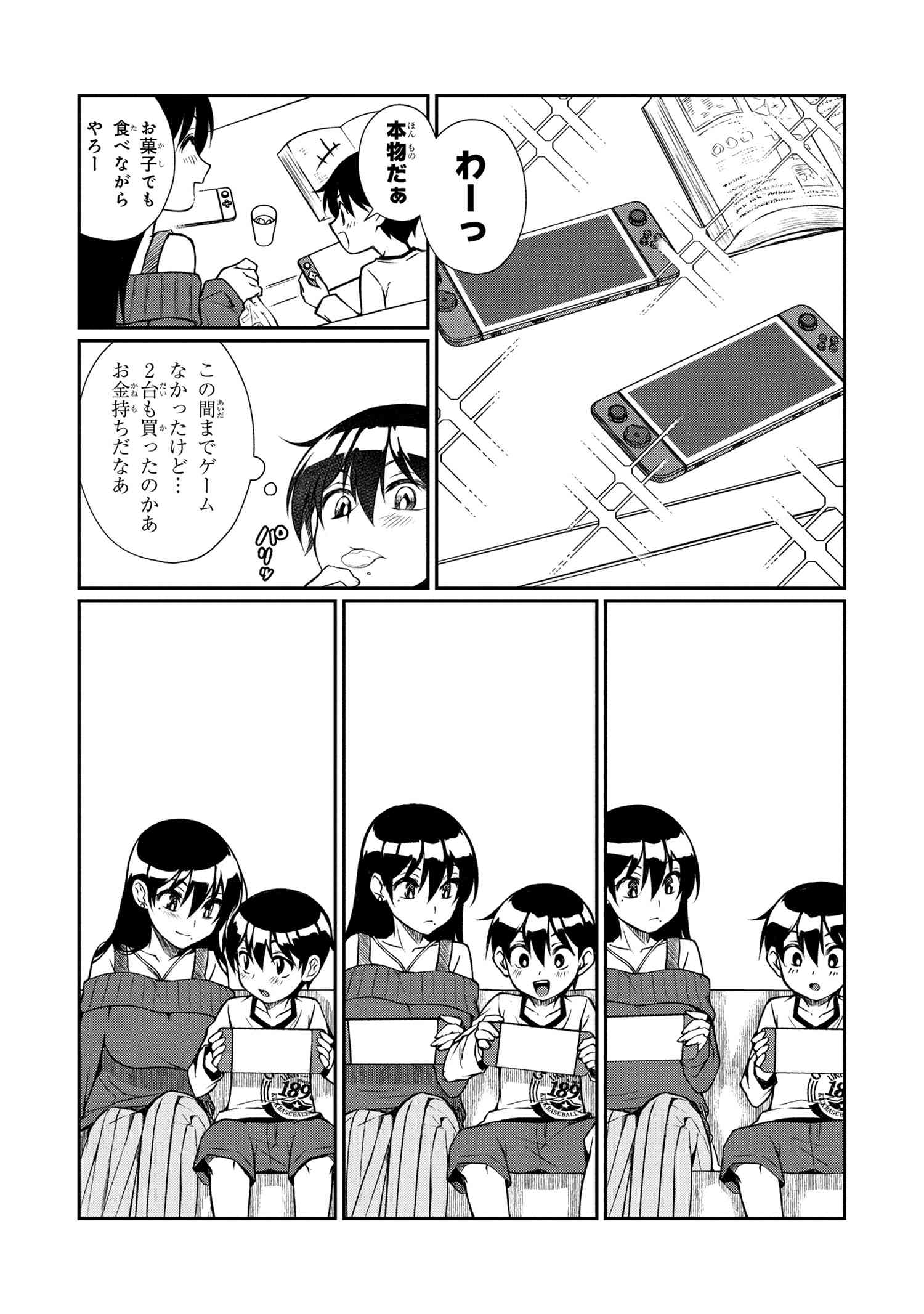 Otonari no Onesan wa XXX Shitai - Chapter 7.2 - Page 2