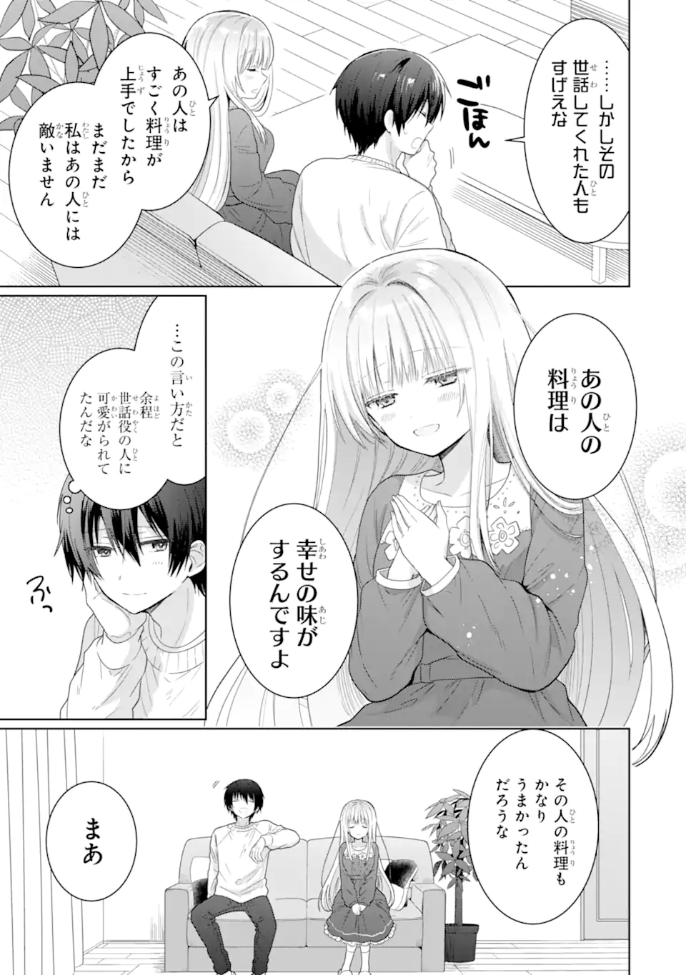 Otonari no Tenshi-sama ni Itsunomanika Dame Ningen ni Sareteita Ken - Chapter 11.4 - Page 3