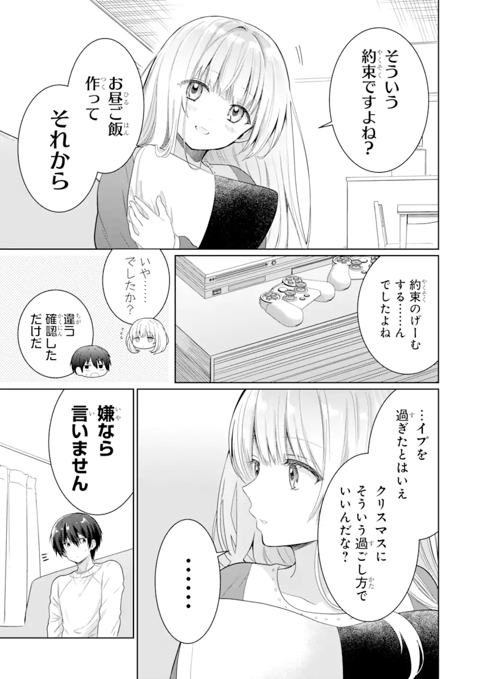 Otonari no Tenshi-sama ni Itsunomanika Dame Ningen ni Sareteita Ken - Chapter 11.4 - Page 9