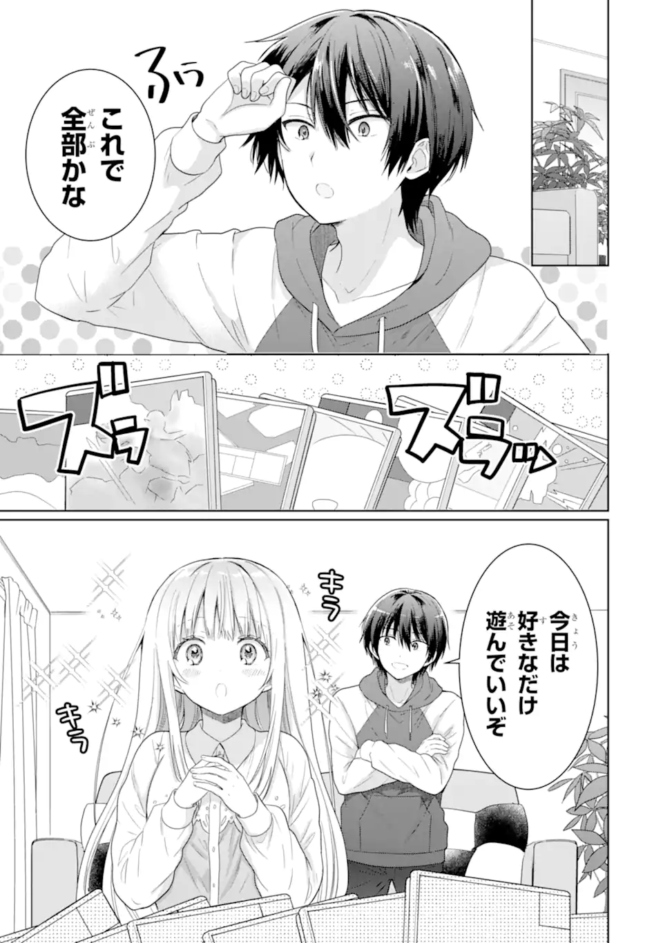 Otonari no Tenshi-sama ni Itsunomanika Dame Ningen ni Sareteita Ken - Chapter 12.1 - Page 3