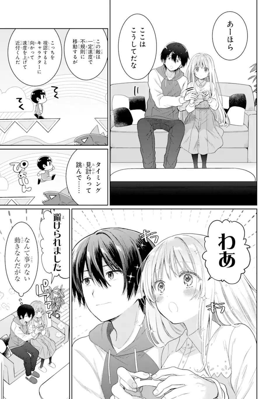 Otonari no Tenshi-sama ni Itsunomanika Dame Ningen ni Sareteita Ken - Chapter 12.1 - Page 7