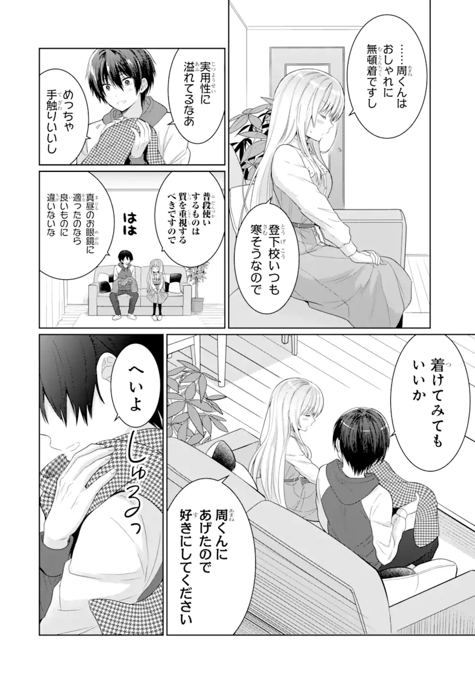 Otonari no Tenshi-sama ni Itsunomanika Dame Ningen ni Sareteita Ken - Chapter 12.3 - Page 10