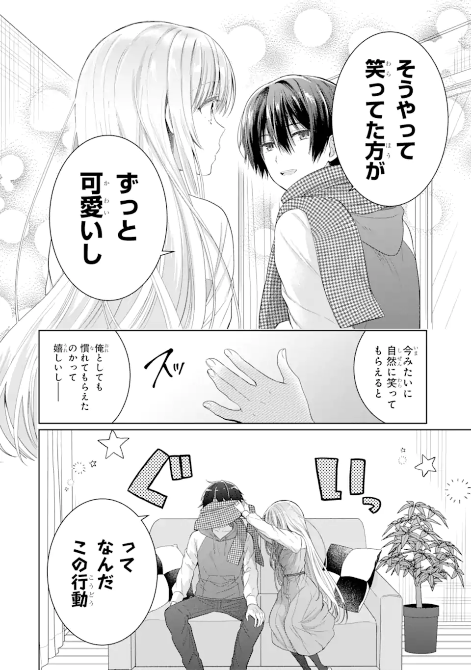 Otonari no Tenshi-sama ni Itsunomanika Dame Ningen ni Sareteita Ken - Chapter 12.4 - Page 3