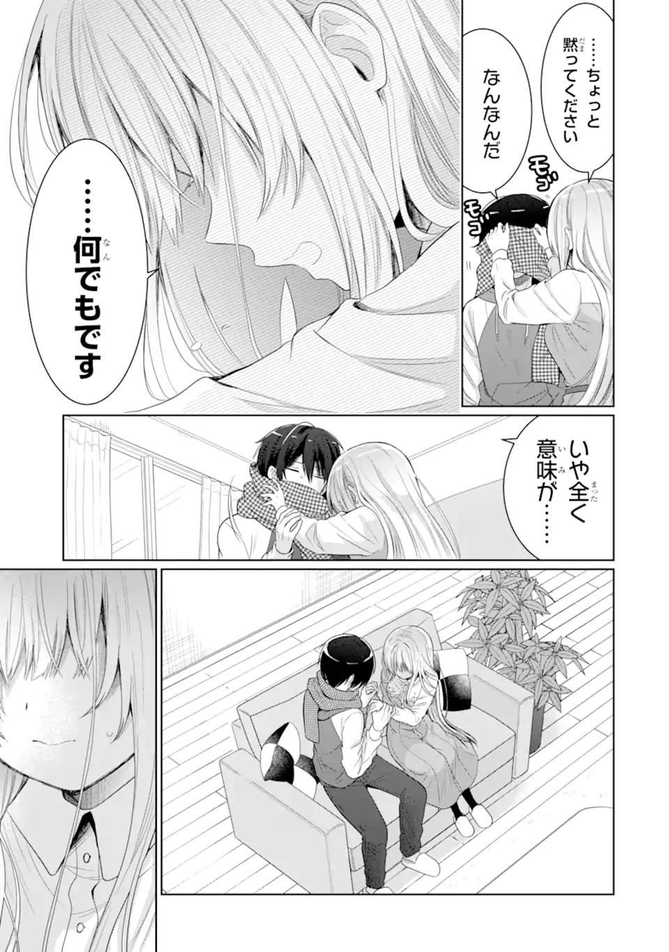 Otonari no Tenshi-sama ni Itsunomanika Dame Ningen ni Sareteita Ken - Chapter 12.4 - Page 4