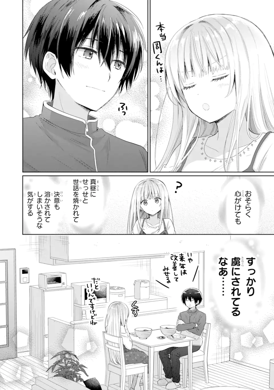 Otonari no Tenshi-sama ni Itsunomanika Dame Ningen ni Sareteita Ken - Chapter 13.2 - Page 2