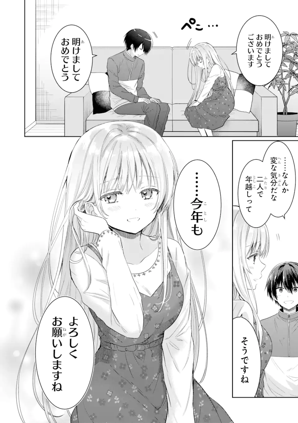 Otonari no Tenshi-sama ni Itsunomanika Dame Ningen ni Sareteita Ken - Chapter 13.2 - Page 4