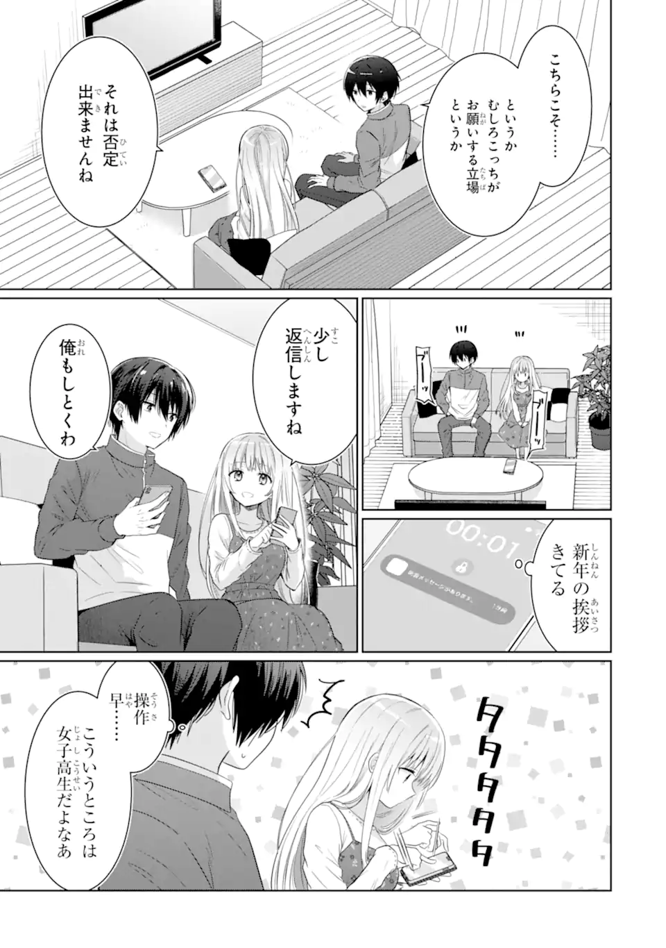 Otonari no Tenshi-sama ni Itsunomanika Dame Ningen ni Sareteita Ken - Chapter 13.2 - Page 5