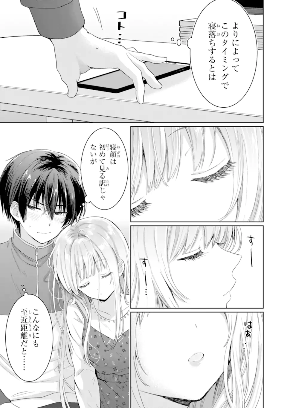 Otonari no Tenshi-sama ni Itsunomanika Dame Ningen ni Sareteita Ken - Chapter 13.2 - Page 9