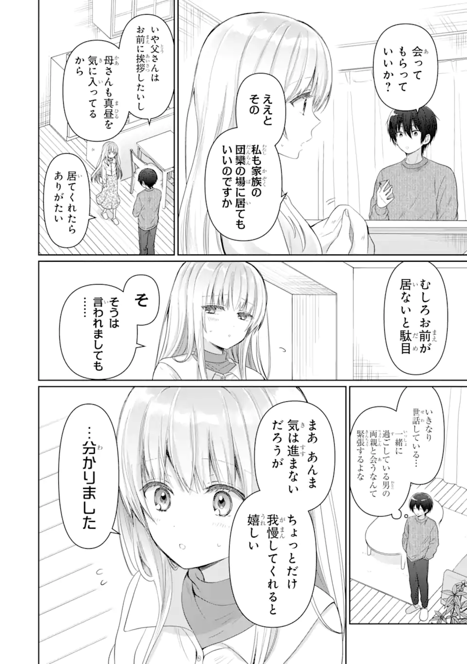 Otonari no Tenshi-sama ni Itsunomanika Dame Ningen ni Sareteita Ken - Chapter 14.2 - Page 5