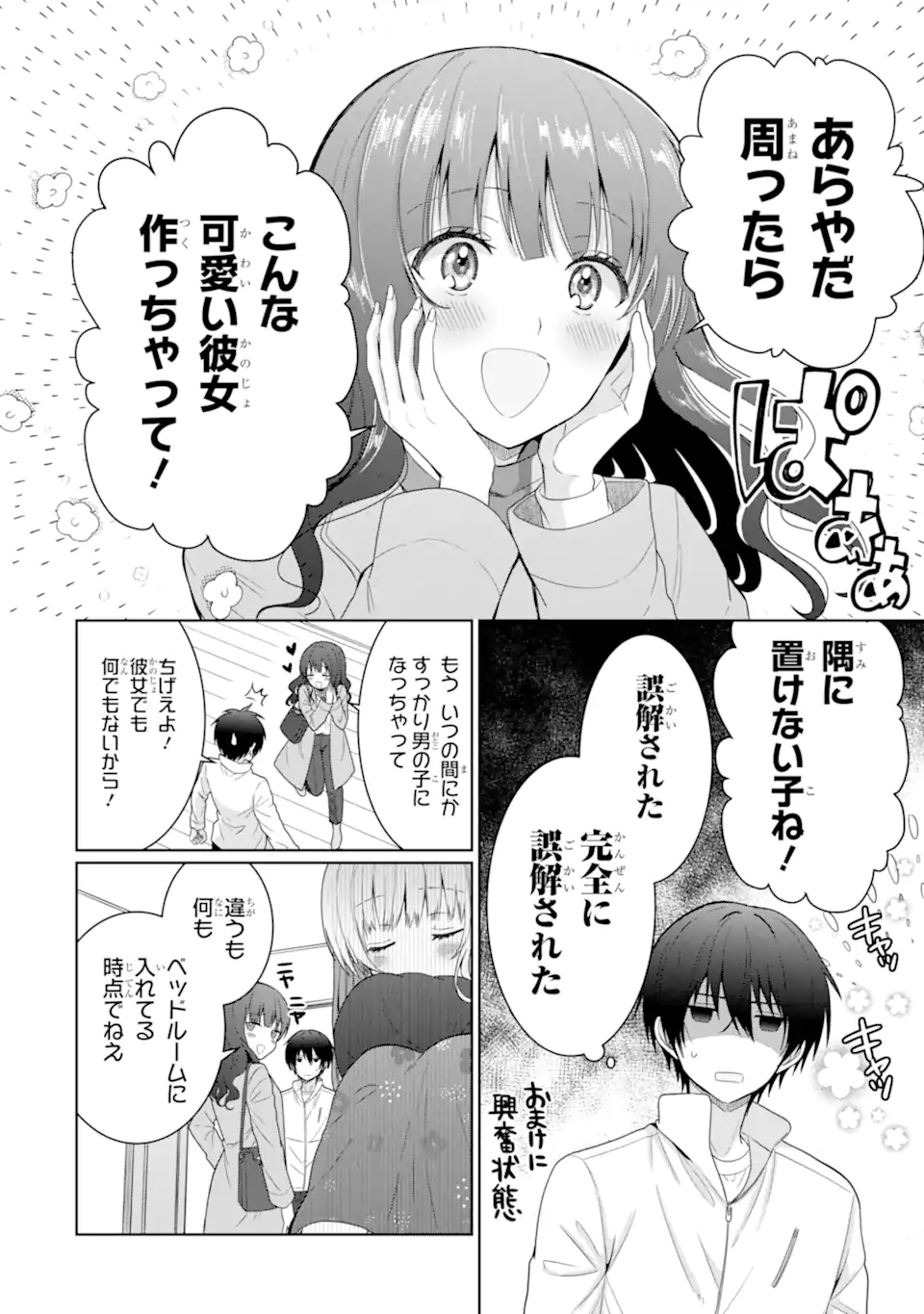 Otonari no Tenshi-sama ni Itsunomanika Dame Ningen ni Sareteita Ken - Chapter 8.1 - Page 2