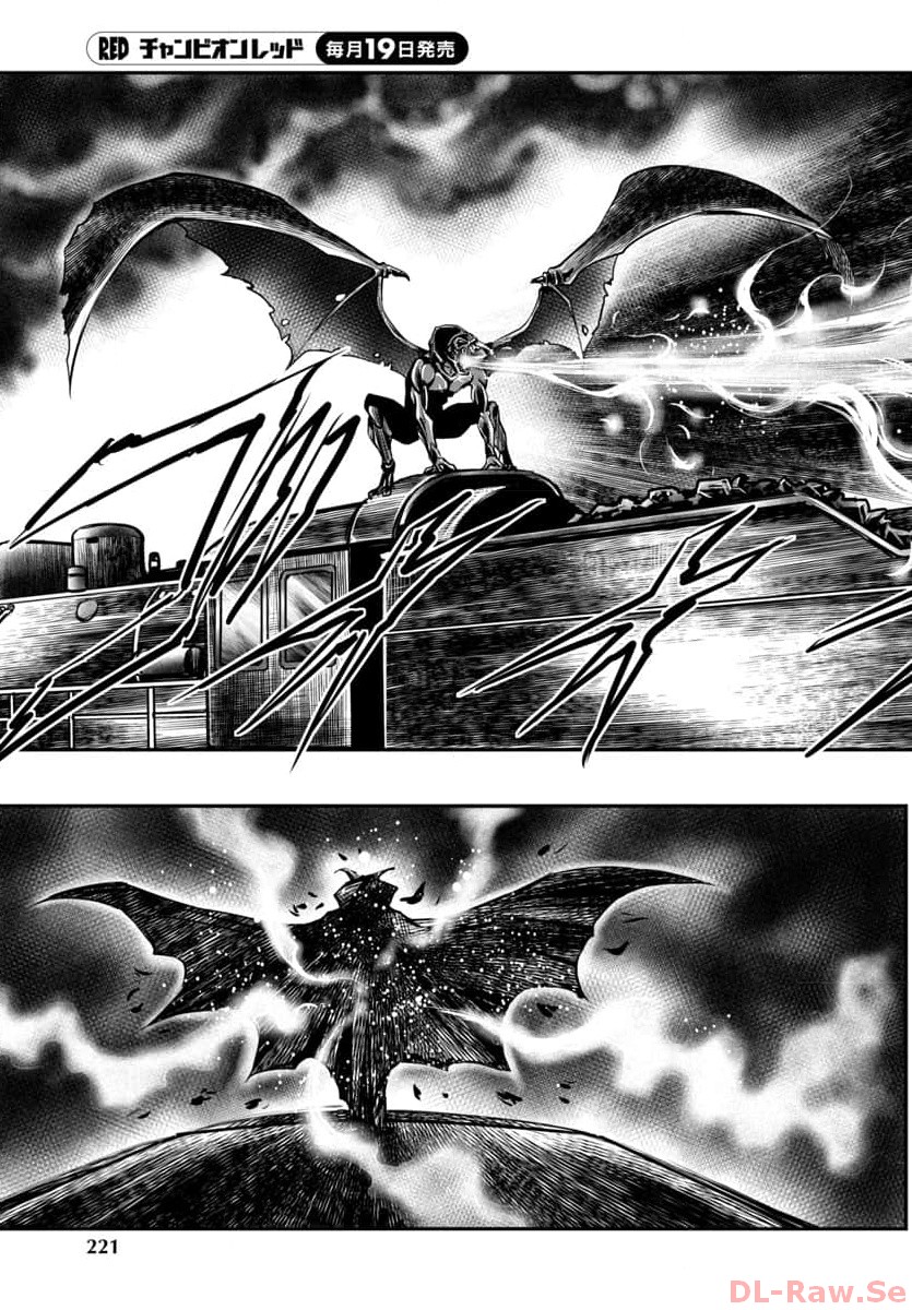 Ougon Bat (YAMANE Kazutoshi)  - Chapter 12 - Page 23