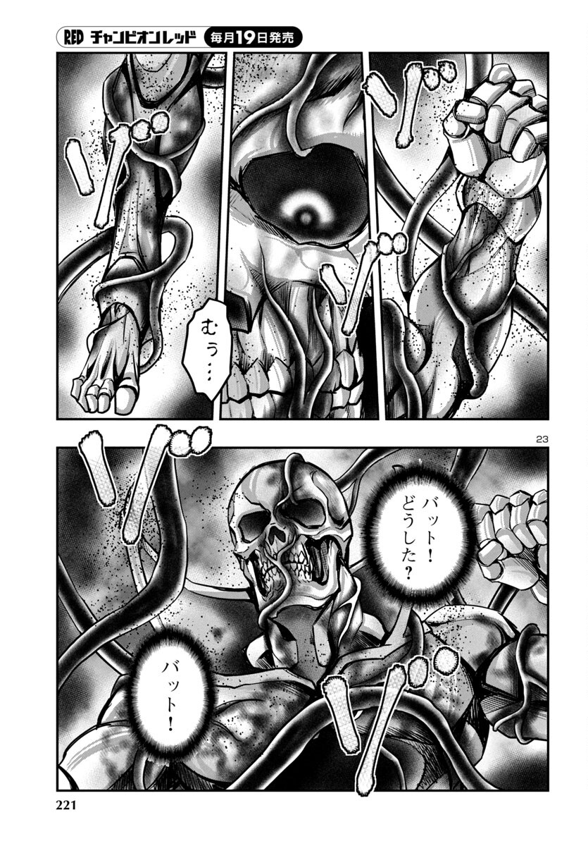 Ougon Bat (YAMANE Kazutoshi)  - Chapter 16 - Page 23