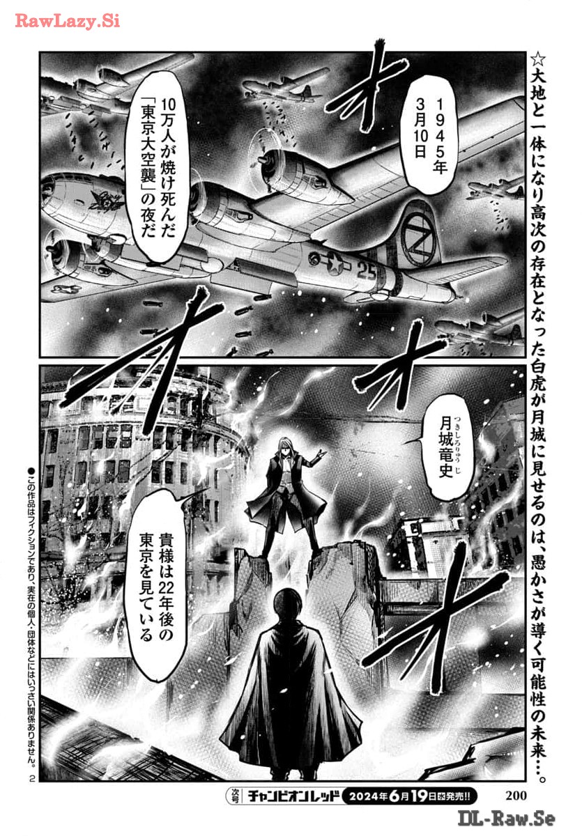 Ougon Bat (YAMANE Kazutoshi)  - Chapter 17 - Page 2