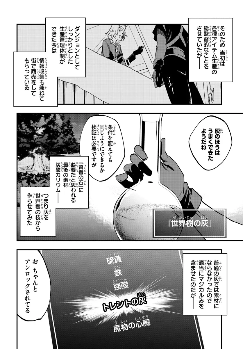 Ougon no Keikenchi - Chapter 10.1 - Page 14