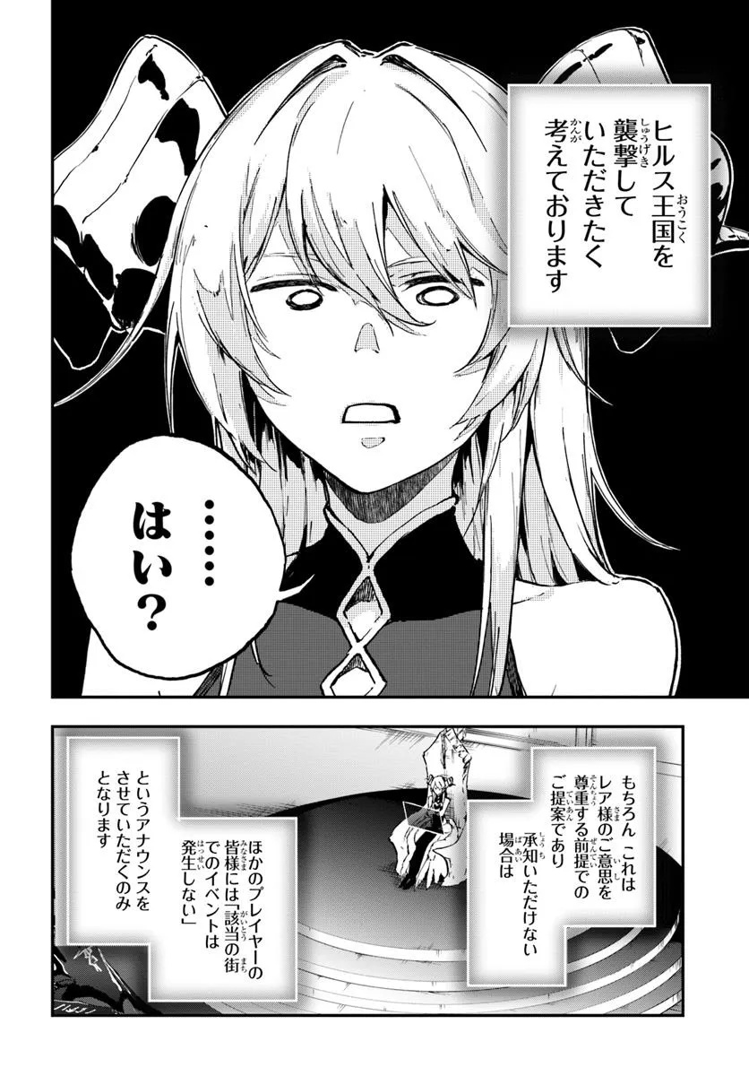 Ougon no Keikenchi - Chapter 12.1 - Page 8