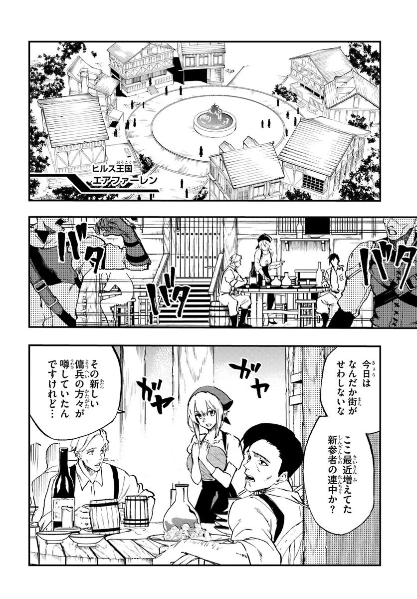 Ougon no Keikenchi - Chapter 12.2 - Page 14